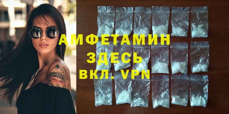 АМФЕТАМИН VHQ  где купить наркоту  Георгиевск 